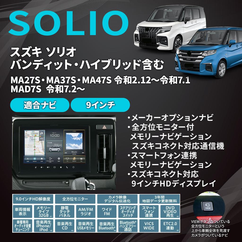 Solio TV Kit Navigation Operation MAD7S MA37S MA47S MA27S Car