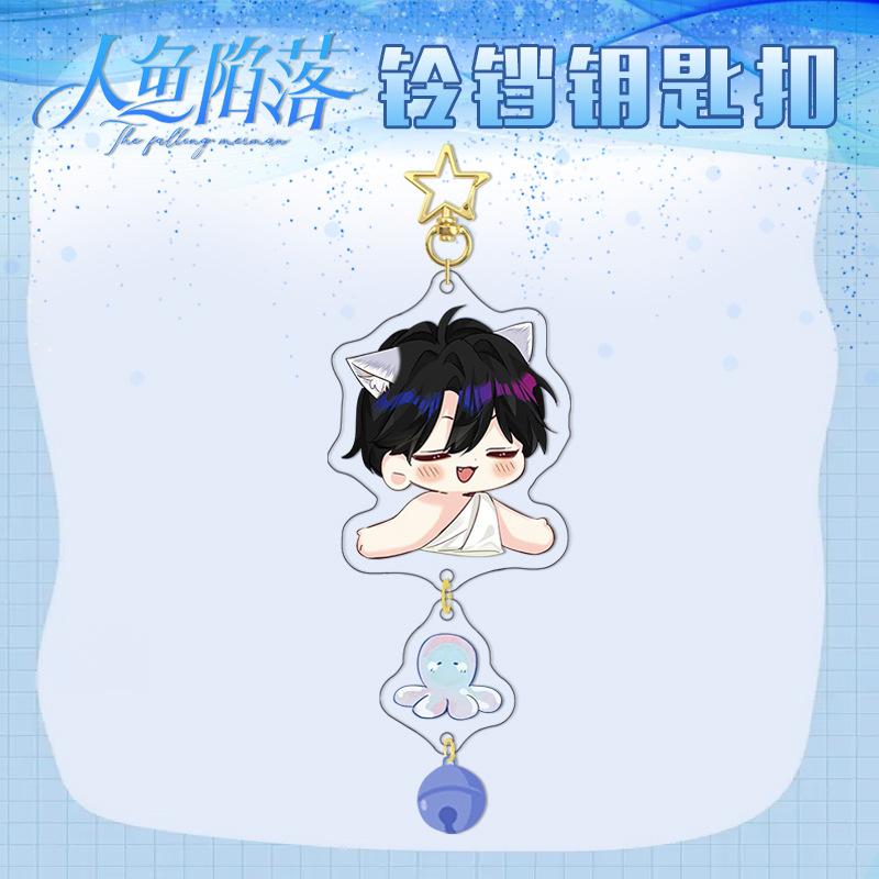 Anime Cartoon Perfect Keychain DIY Acrylic Accessory Custom Fish Trap Bell Clip 2D Cosplay Hanging Ornament High Quality