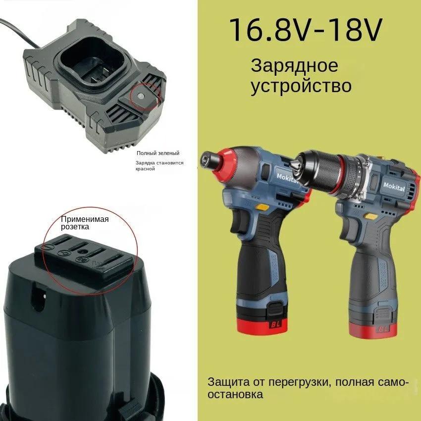 1.5A Fast Charger For 16.8V - 18V Cordless Drills