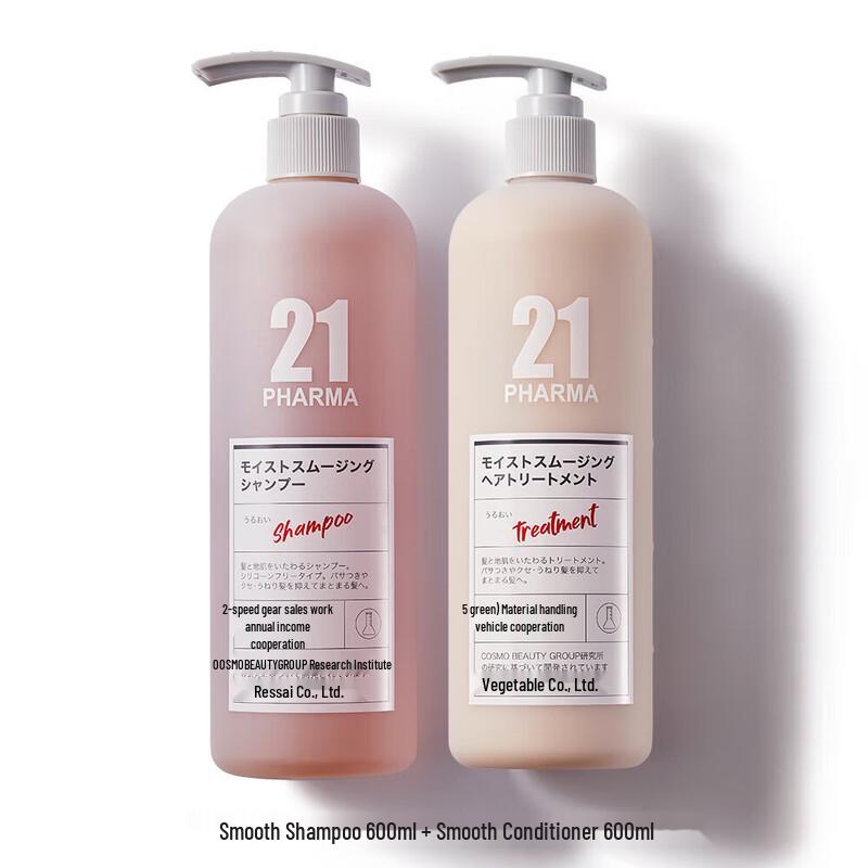 Pharma 21 Smooth & Moist Hair Care Set