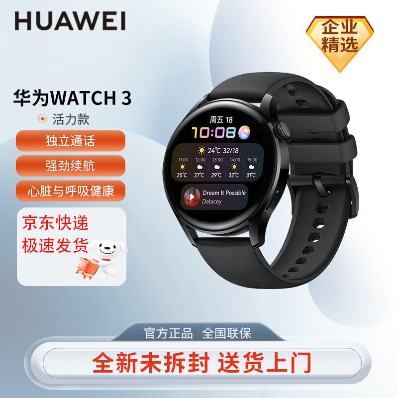 Huawei Watch 3 Smartwatch (CN version)
