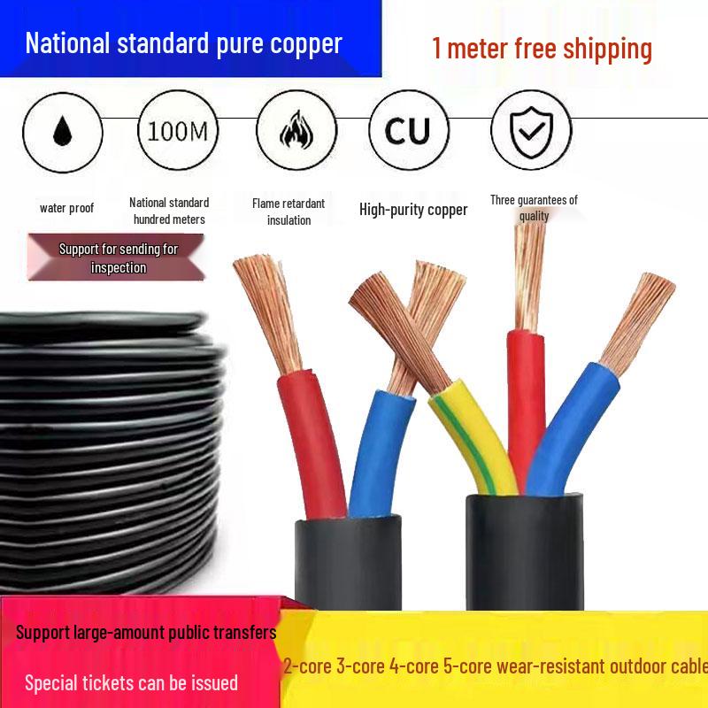 1.5 National Standard Pure Copper Core Electrical Wire - 0.5 Sq, 3-Core, 64-Strand Soft Power Cord, 2.5RVV, 2-Core, 0.75.