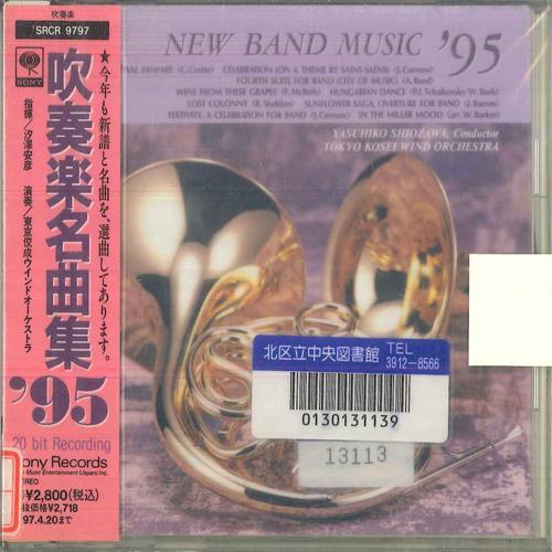 

CD YASUHIKO SHIZAWA Wind Orchestra Masterpieces 95 SRCR9797 1995 Japan ObiNew Age Easy Listening Used