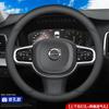 Universal Steering Wheel Cover Volvo XC60 S90 S60L XC40 XC90 S80L Sporty Leatherette Grip 38cm Diameter All-Season Use