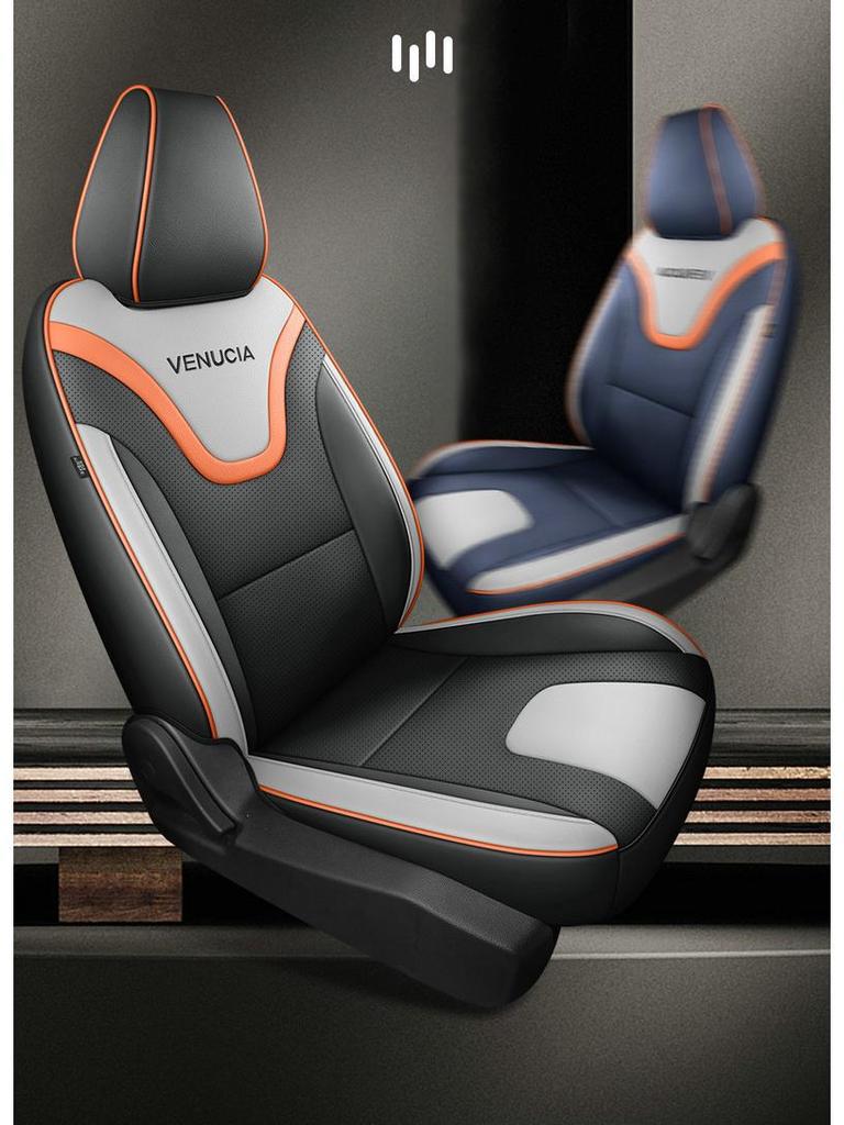 Venucia D60 Leather Car Seat Cover - Universal, All-Season, Full Cushion