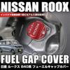XIKER Fuel Cap Cover for Nissan Roox B40 Aluminum Fuel Filler ROOX Gas Tank Stylish Custom Replacement Regular Specification Series, Dress-Up Cap,