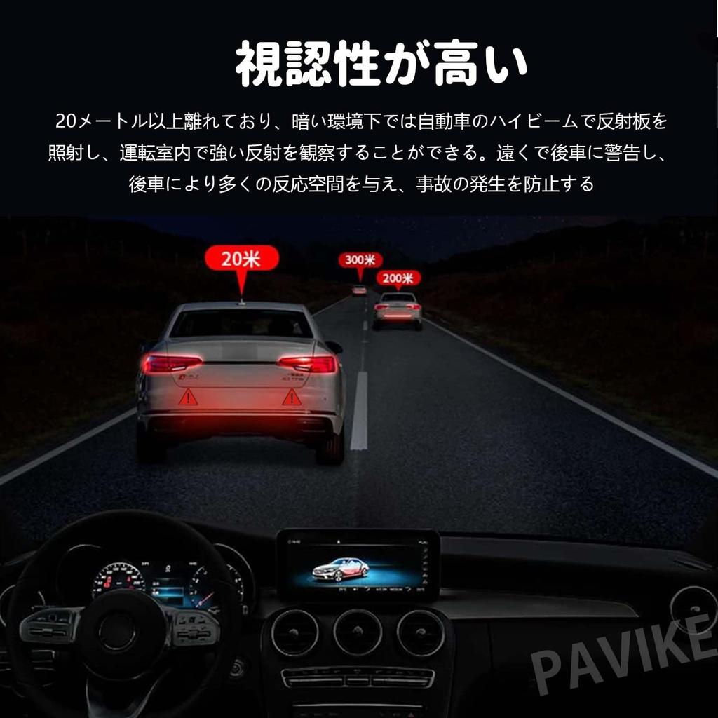 PAVIKE Reflective Tape, Triangle, Reflective Car Stickers, 8 Pieces, Reflective Stickers, Car Window, Outdoor,