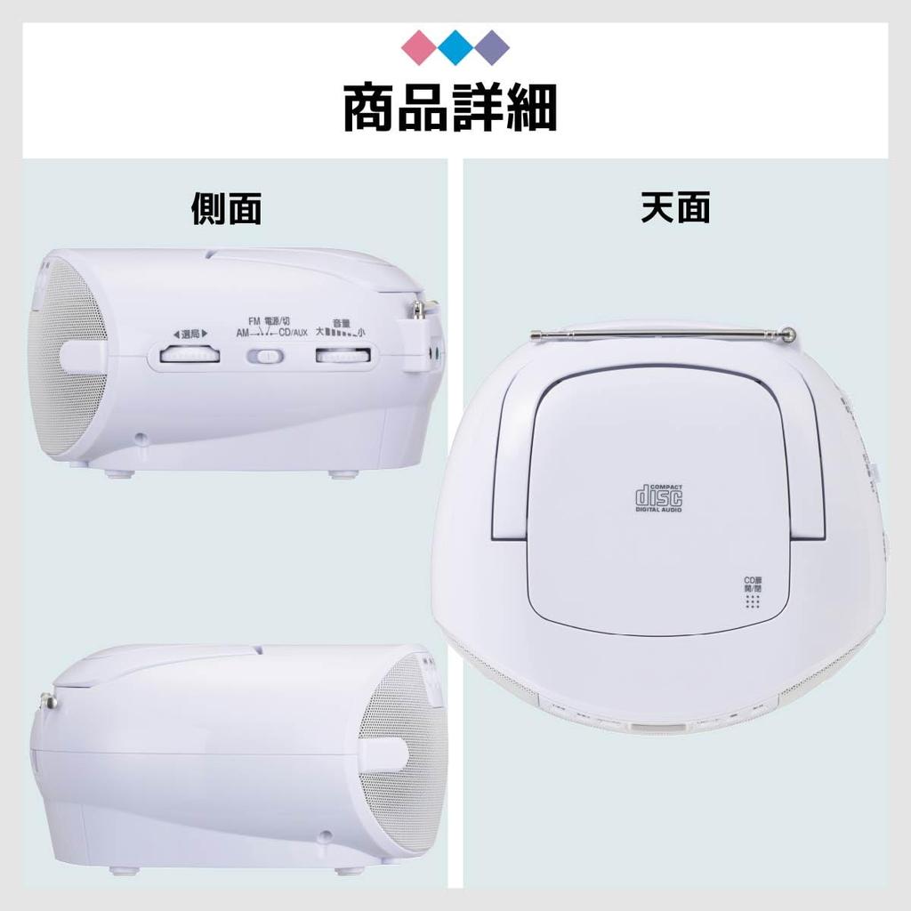 OHM Electric AudioComm CD Radio, Compact Stereo, Portable CD Player, Outlet, Battery-Operated, White, for English Conversation, Language Learning, EIK