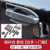 Car Outer Door Handle Trim Cover ABS Anti-Scratch Exterior Door Bowl Protective Sticker for Great Wall Tank 300