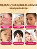 Adenoid fat rhinitis nasal congestion sticker