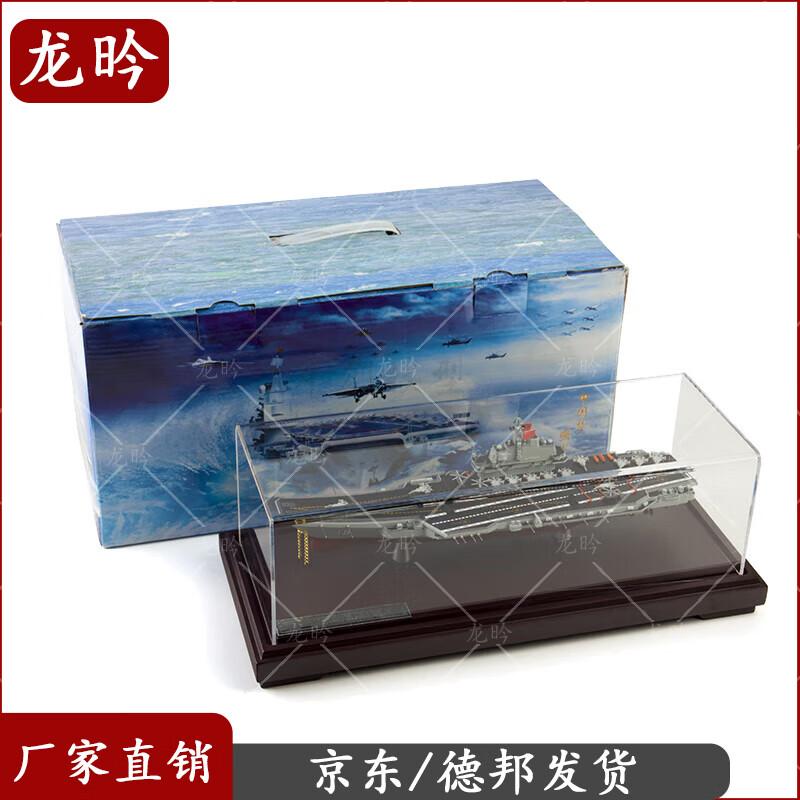 Shandong Aircraft Carrier Model
