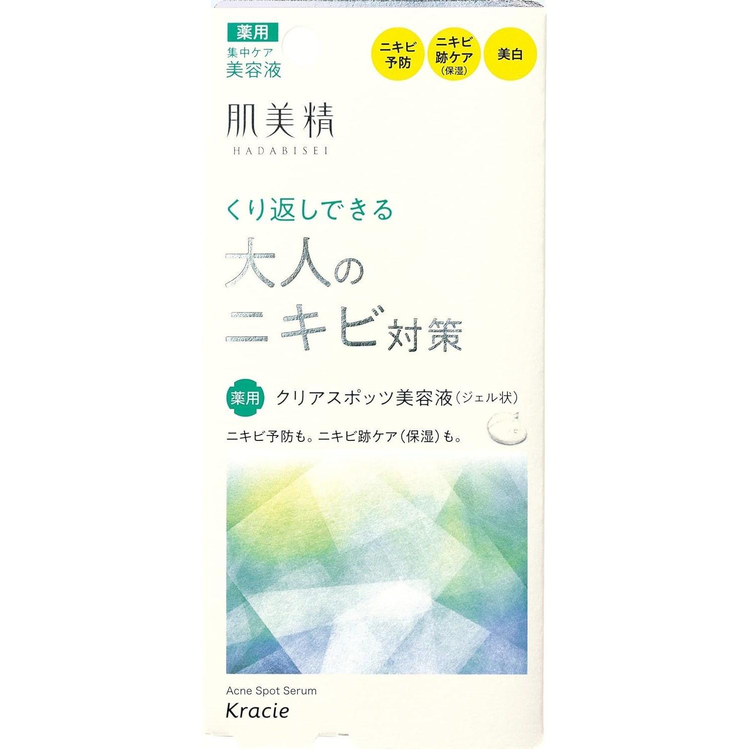 Hadabisei Medicinal Product Adult Acne Treatment Clear Spots Serum 15g Care Scar Skin Whitening Exfoliation Moisturizing