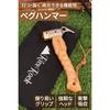 RiveRock Short Peg Hammer, Stainless Steel, Naguri Handle, with Canvas Bag