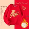 2026 Year of the Horse Kids' Winter Hoodie – Zodiac New Year Base Layer for Children