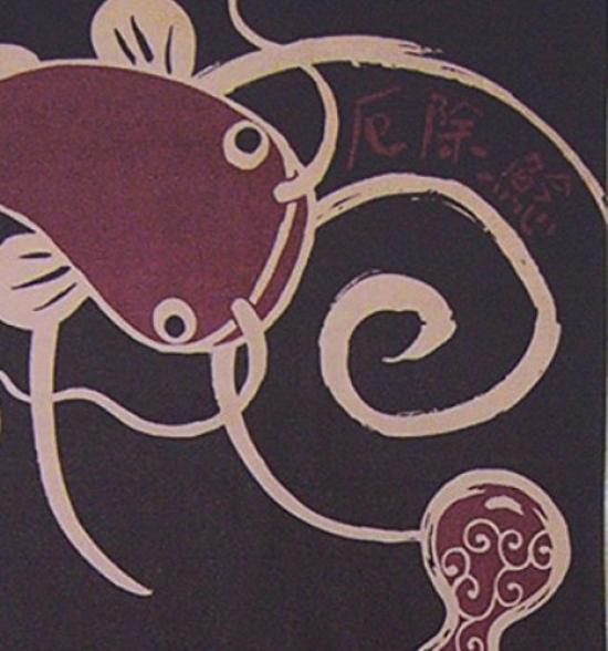 Shinobiya Maeda Senko Kaiuntei Lucky Tenugui Hand Catfish 060050 Towel, Design,