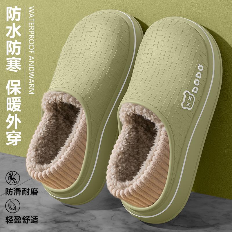 Waterproof cotton slippers autumn and winter home interior 2025 new non-slip warm velvet bag and cotton shoes