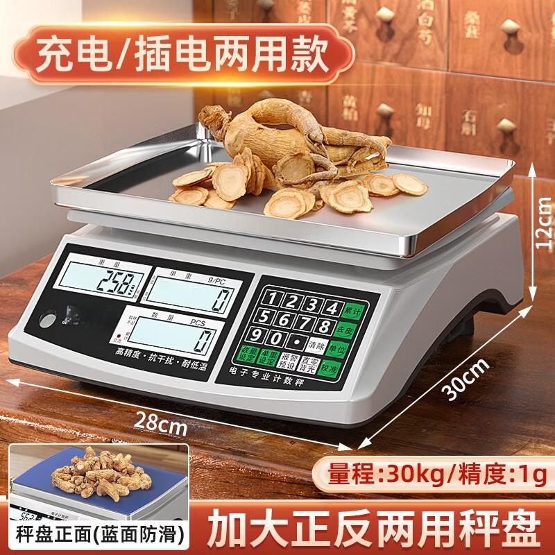 Kafli High-Precision Rechargeable Electronic Scale (CN version)