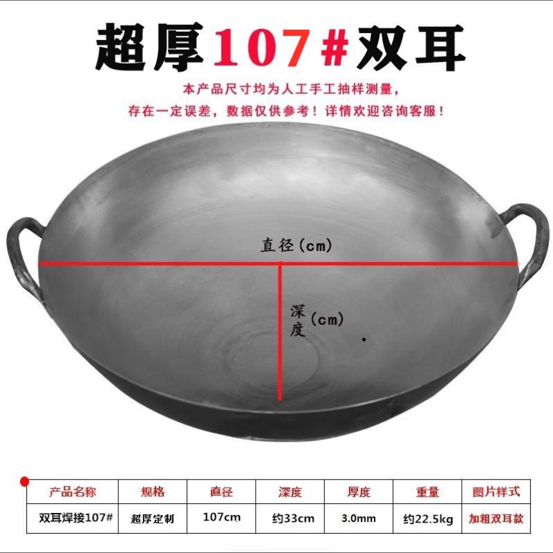 RSRDDY Heavy-Duty Commercial Iron Wok