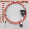 Modified Excavator Manual Throttle Cable Hand Pull Valve Line for Komatsu Daewoo Kobelco Hitachi Hyundai - Heavy Equipment Part