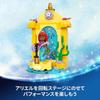 LEGO Disney Princess Ariel Music Stage Toy Building Set for Kids Ages 4-6 Educational Play Blocks 43235