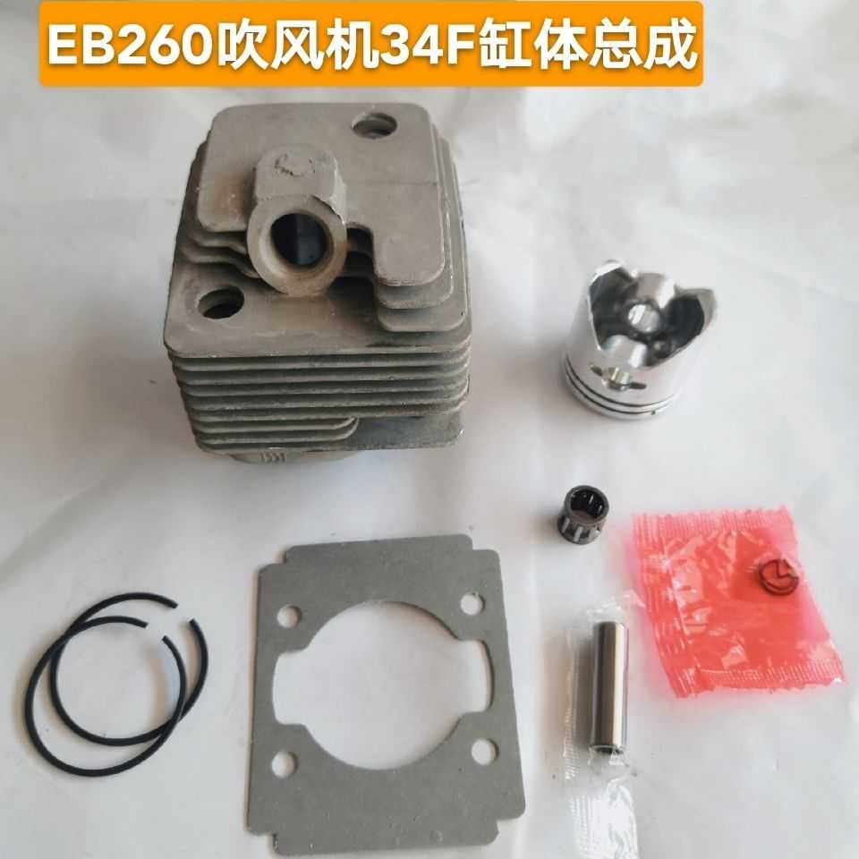 1E34FB Cylinder Piston Ring Kit 34mm for 1E34FB / EB260 25cc 26cc Handle Blower Hegde Trimmer Replace