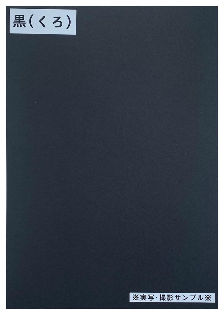 Fujisan Kikaku Printing Color A4 Made in Medium 50 Paper, Size, Japan, Weight, Black, 66kg, 0.09mm Thickness, Sheets, A4-50-J66-33