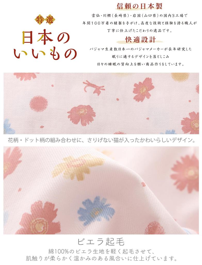 Kaituck Family Made In Japan Viyella Brushed Shirt Long Floral Sizes Pink and Floral Women's Pajamas, Sleeve, 100% Cotton, Print, Spring/Autumn, M/L