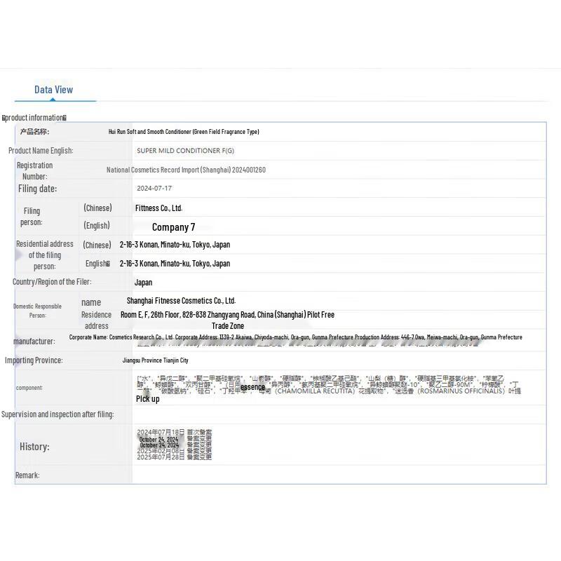 TSUBAKI Pure & Mild Green Aroma Conditioner