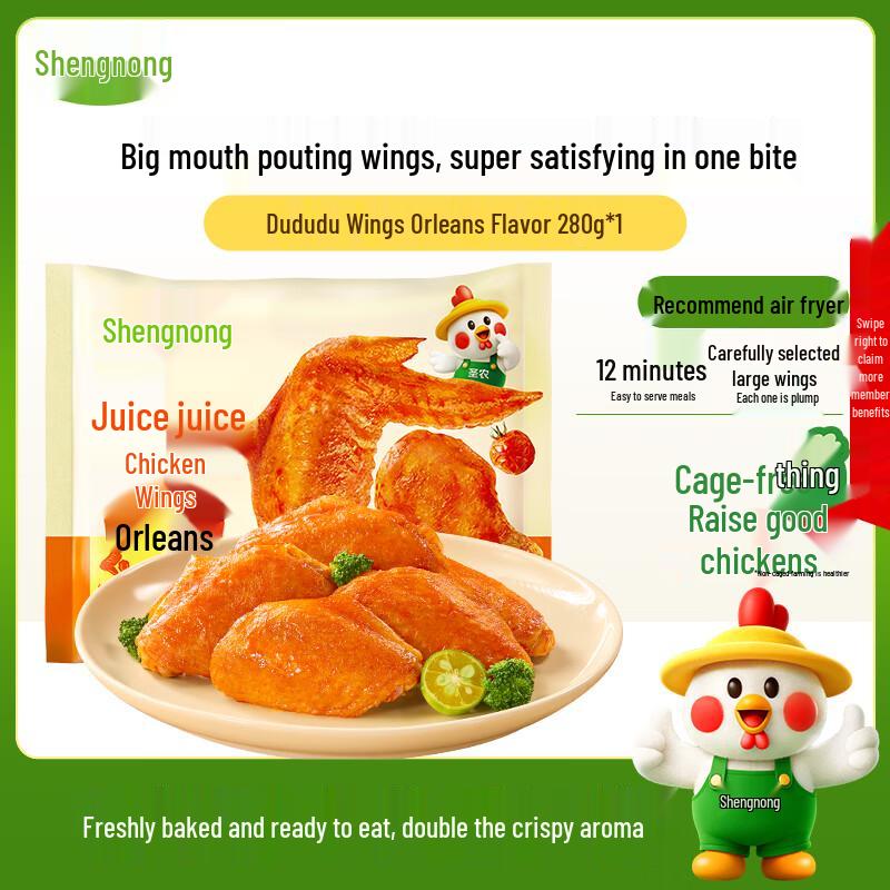 Shengnong Dudu Orleans Chicken Mid-Joint Wings