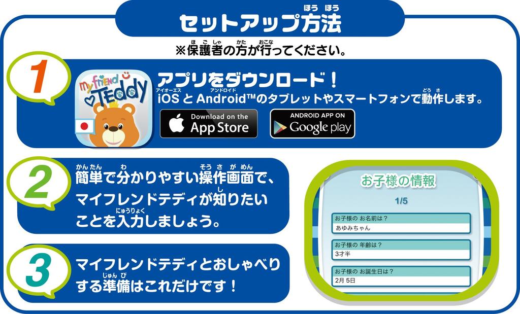 Mój przyjaciel Teddy