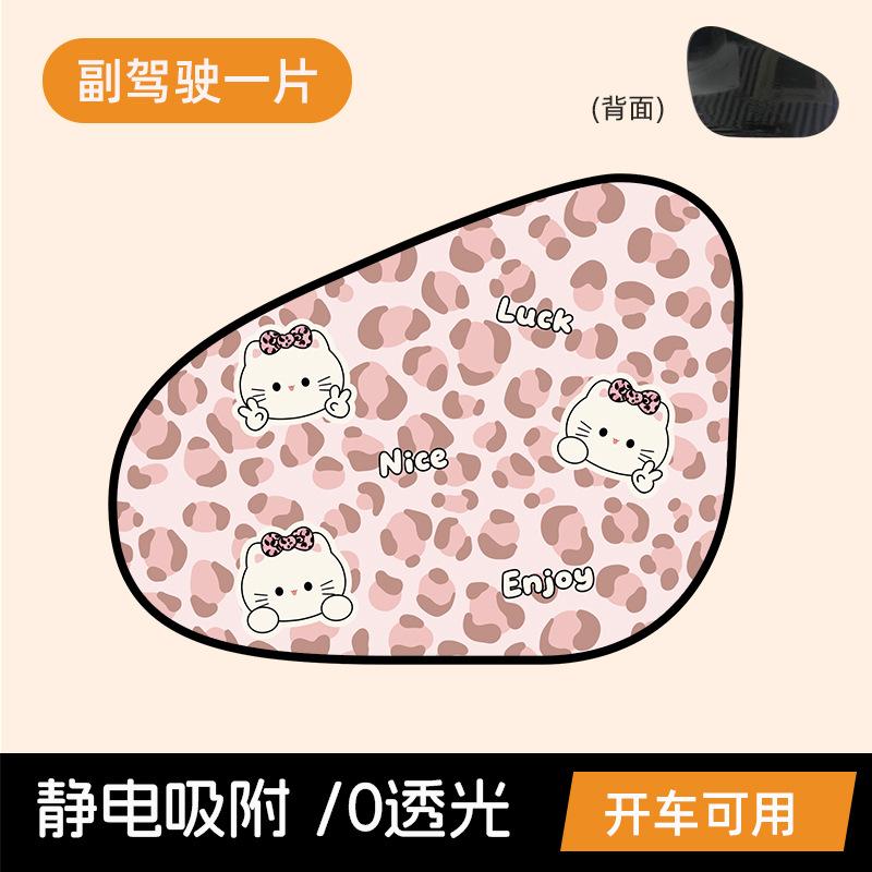 Car curtains, sunscreen, heat insulation, car windows, sunshades, car side windows, electrostatic adsorption, rear sunshades