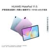 Huawei MatePad 11.5 Tablet (CN Version)