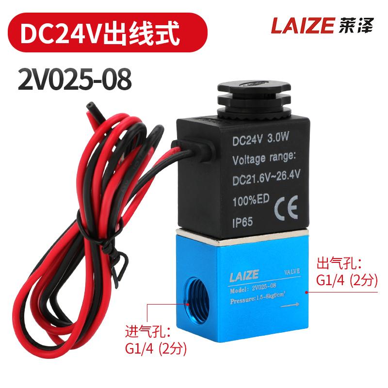 2v025-08-DC24V AC220V AC380V DC12V Pneumatic two-position two-way 2/2 solenoid control air valve one in and one out