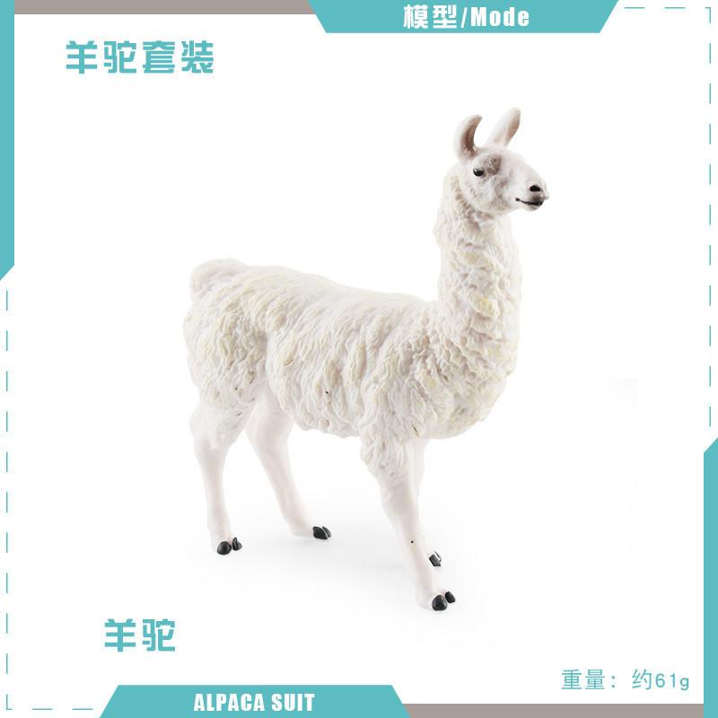 Realistic Miniature Alpaca Model Figurine Desktop Decor Perfect For Animal Lovers