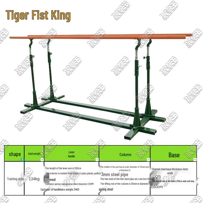 Hu Quan Wang Adjustable Outdoor Parallel Bars