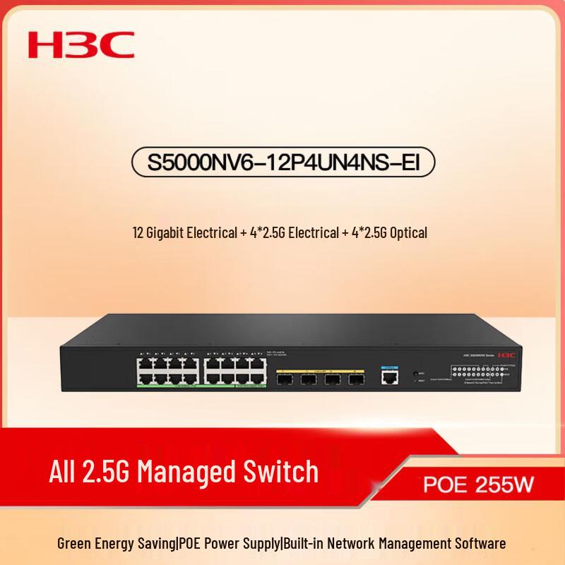 H3C S5000NV6-12P4UN4NS-EI 2.5G Managed POE Switch