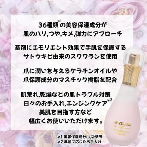 Pastel Rich Total Hand Serum, Year-Round Use, Smooth Type, Formulated with 36 Moisturizing Ingredients, Non-Greasy Hand Cream and Nail Care, 60ml (Lux