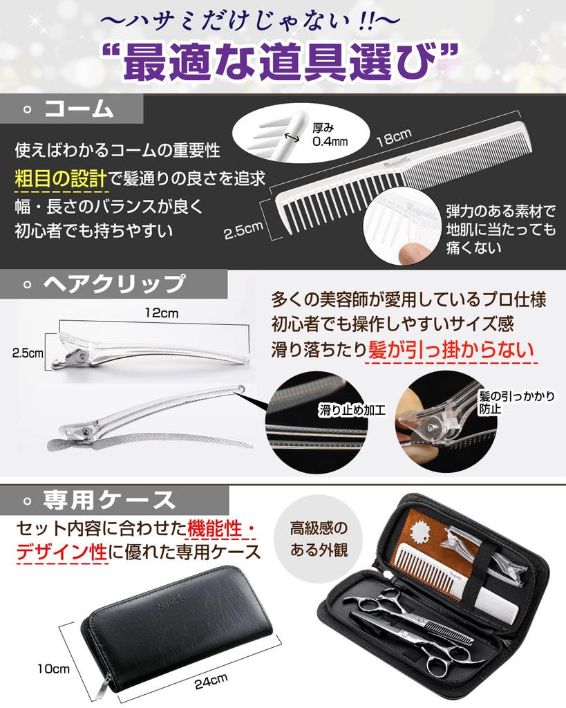 [KnightRise] Haircut Scissors Suction Scissors Set Self-Cutting