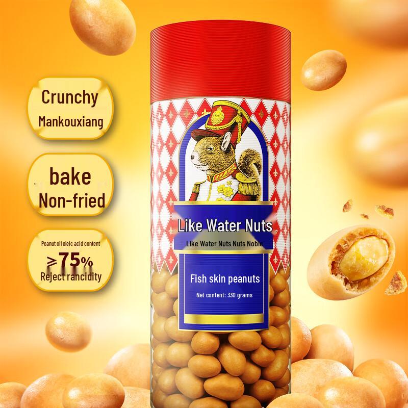 RuShui Fish Skin Peanuts