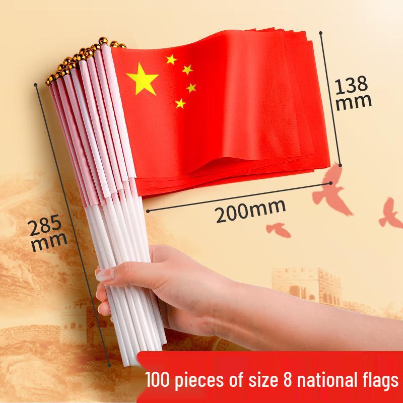 Jingyu Handheld National Day Flags No. 8