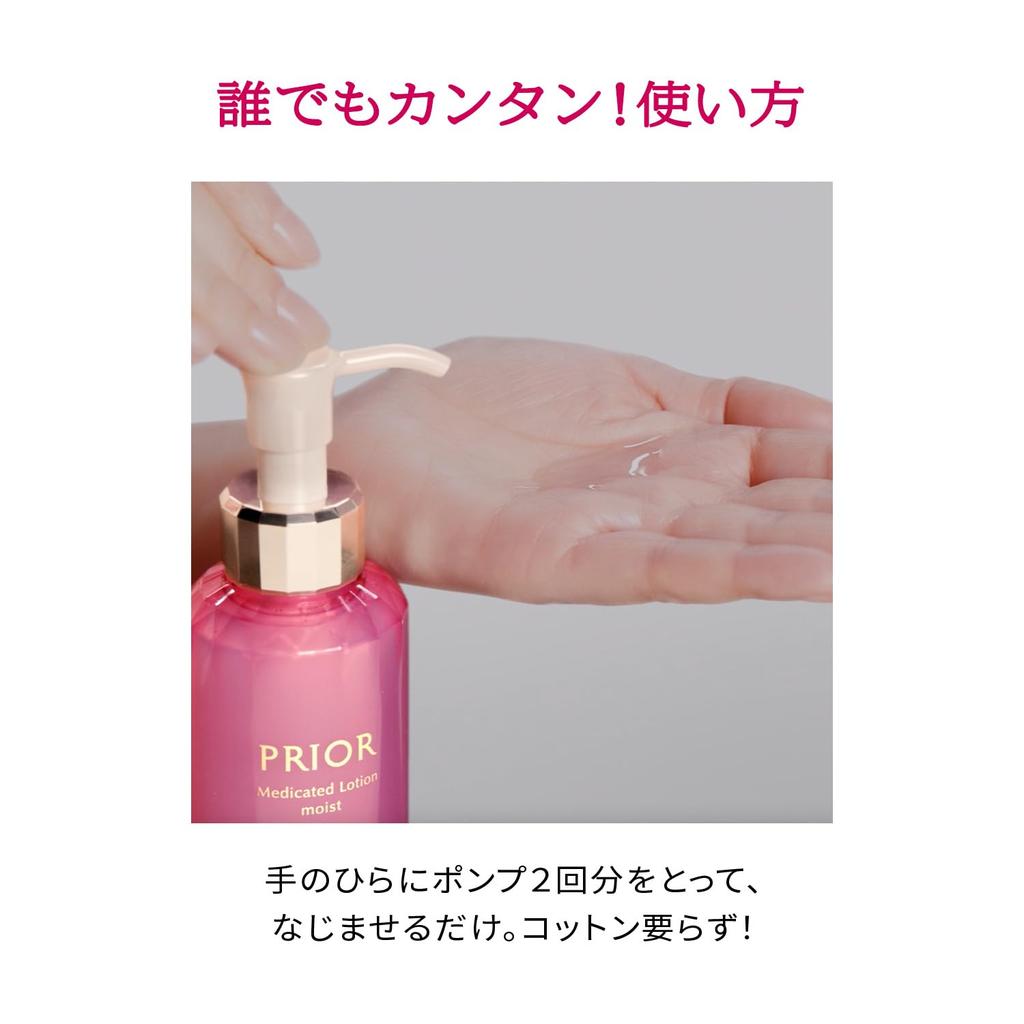 PRIOR Shiseido PRIOR Medicated High Moisture Lotion Refill 140mL [Official] (Very Moisturizing) [Quasi-drug]
