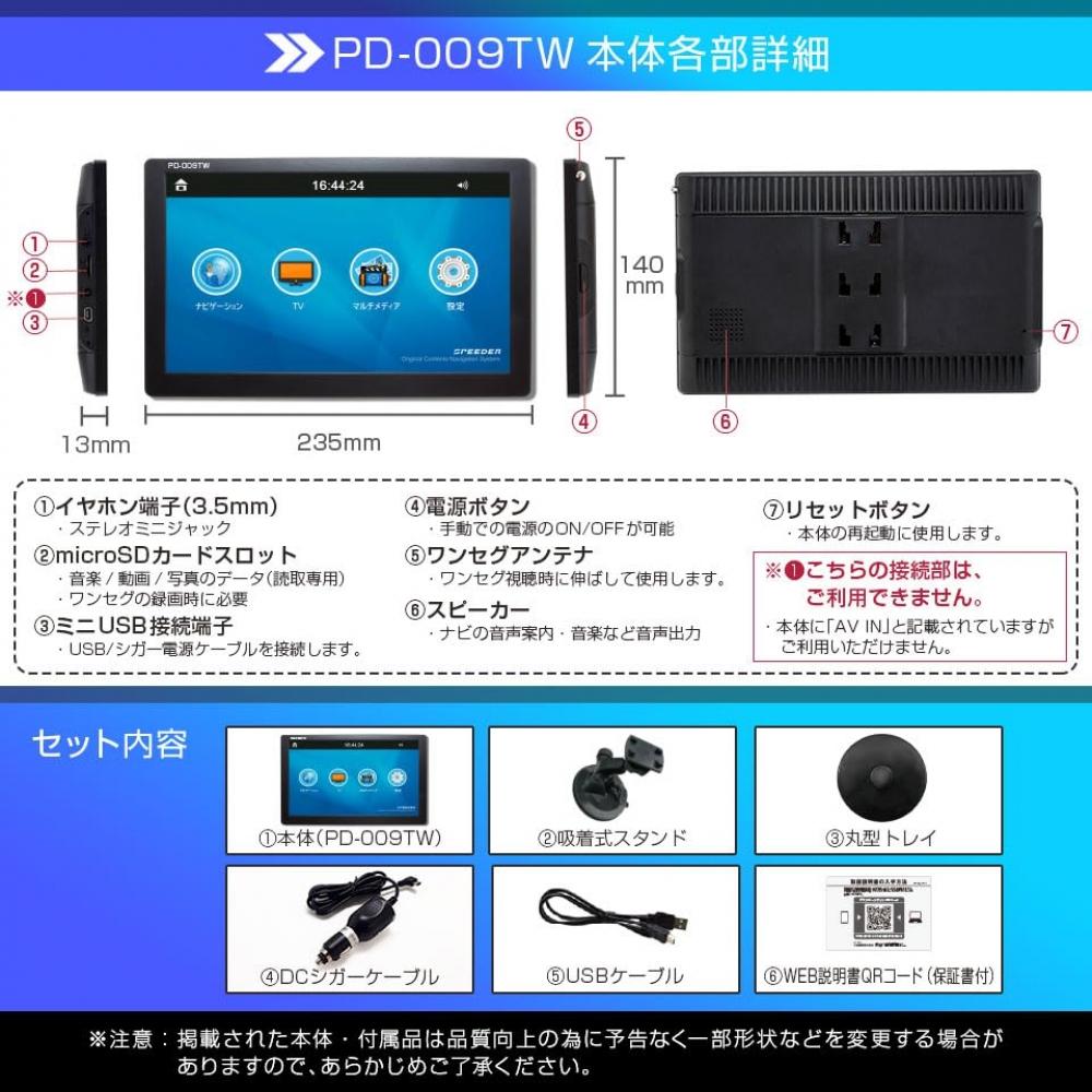 SPEEDER Navigazione per auto portatile da 9 pollici Edition 2024 Modalità traccia dotata di un segmento Compatibile con aggiornamenti mappe gratuiti 12V24V per 3 anni Ru