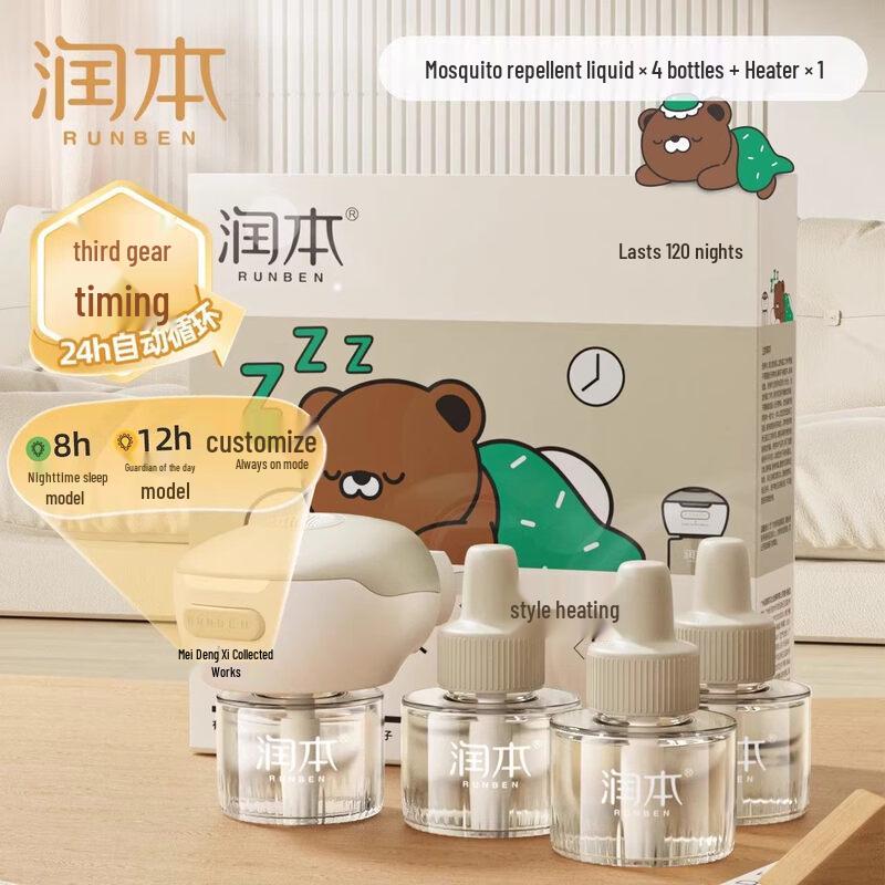 Runben Electric Mosquito Repellent Set