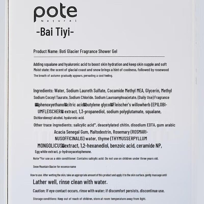 Baitini Glacier Scented Mite Removal & Moisturizing Shower Gel