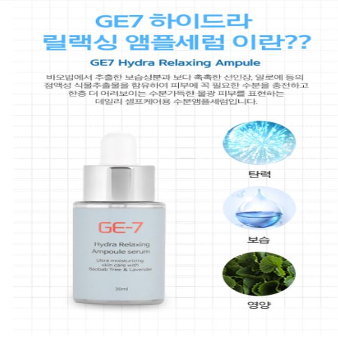 Korean cosmetics Sulwhasoo Concentrated Ginseng Renewing Cream Classic (5ml x 12) + GE7 Hydra Ampoule (30ml x1) Travel and portable