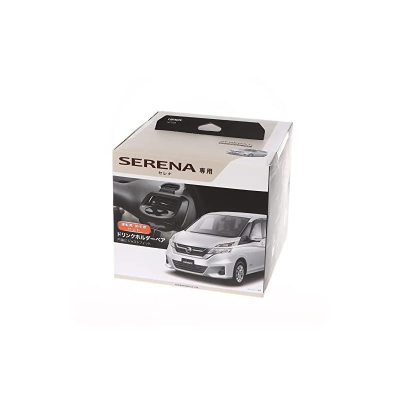 Carmate NZ568 Pair of Drink Holders for Nissan Serena C27 (Model Year: August 2016~) (Excluding Rider Series) - Driver and Passenger Seats, Black