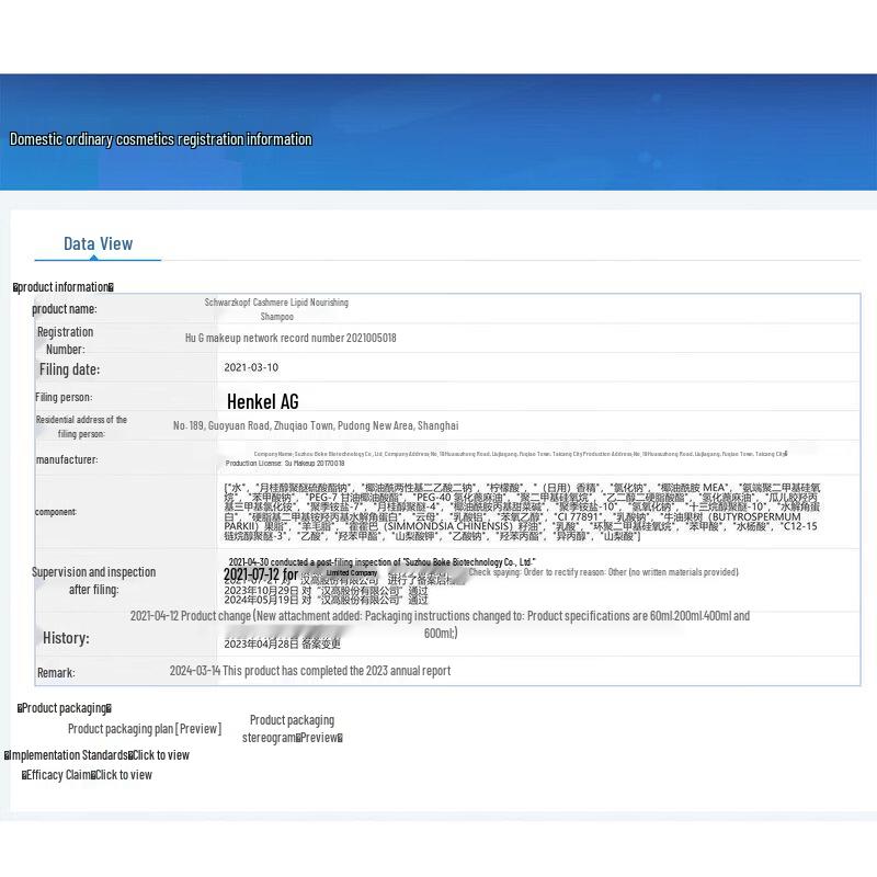 Schwarzkopf Cashmere Nourishing Shampoo