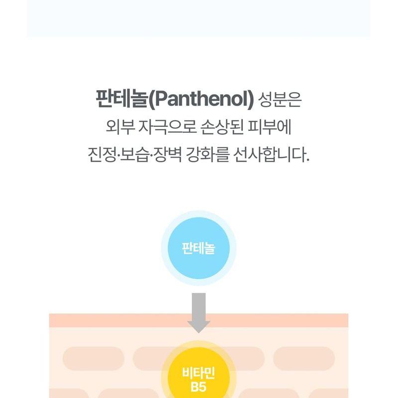 ATOPALM - Panthenol Stick Balm