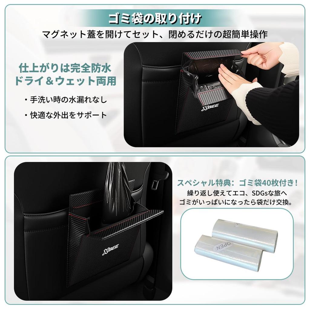 Crosby Exclusive Car Trash Can Slim Hanging Magnetic Leather Xbee