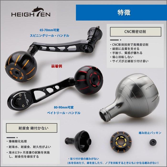 HEIGHTEN 42mm Reel Handle Knob (Shimano/Daiwa) Type B/L - Black & Silver (1118) - 42mm Diameter, 53mm Length